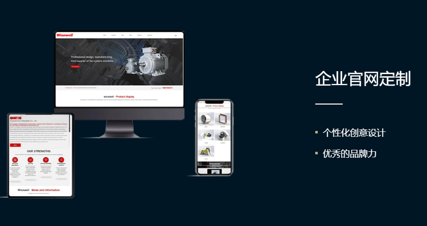 無錫企業網站構建與管理系統開發