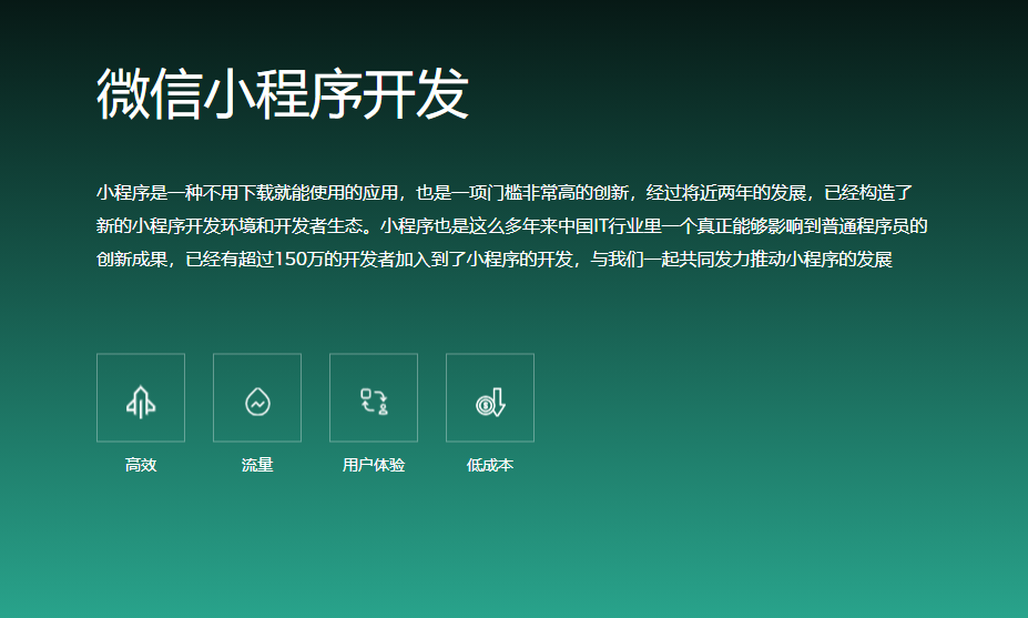 微信小程序開發(fā) 微信小程序開發(fā)