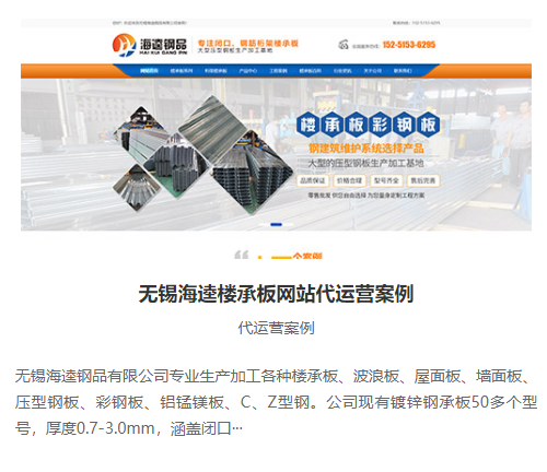 網站建設 網站建設