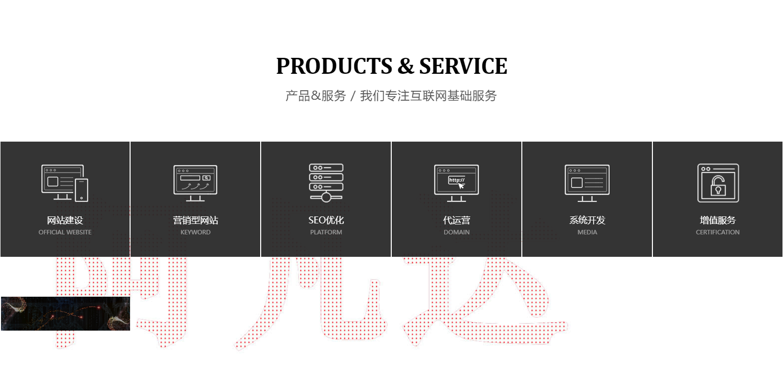 網站建設 網站建設
