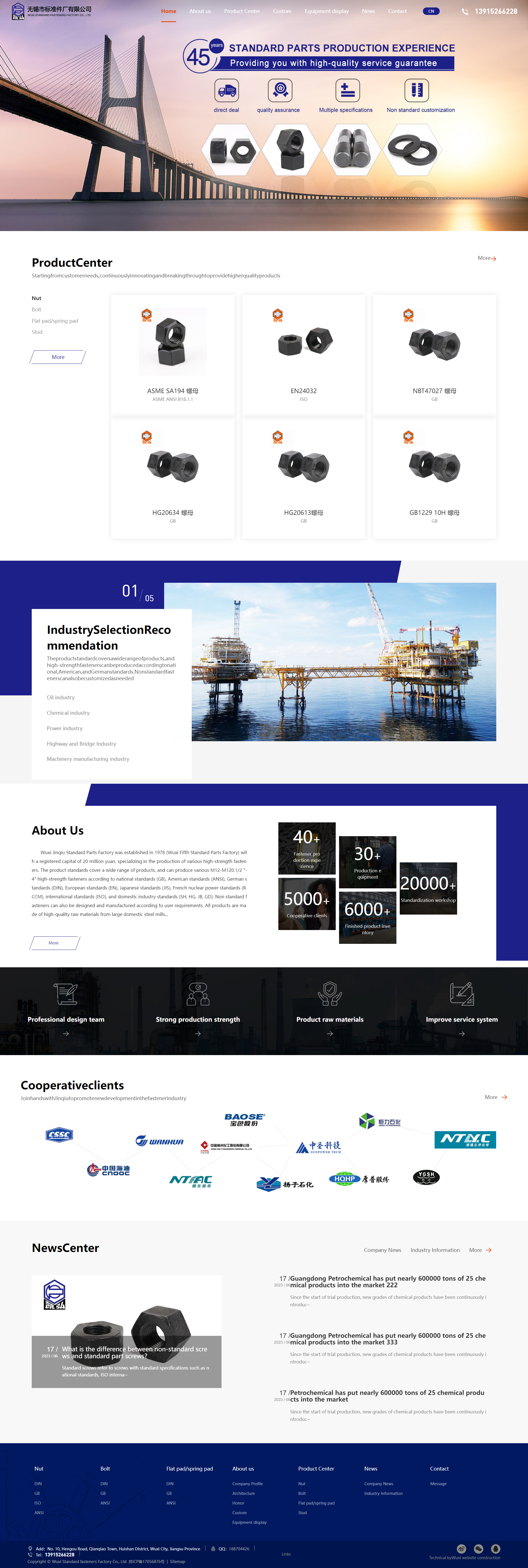 無錫金秋標準件英文網站建設 PC端預覽圖
