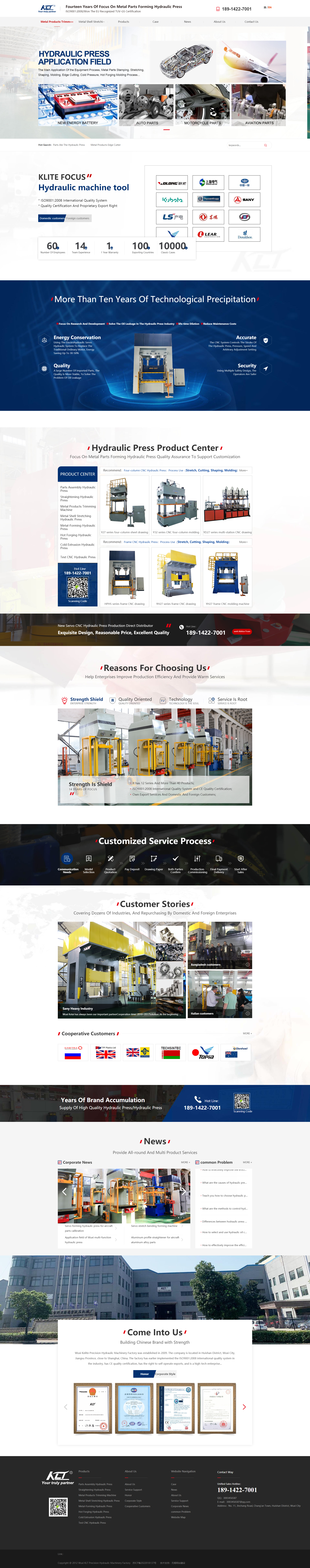 無錫科力特精密液壓機械英文網站制作 PC端預覽圖