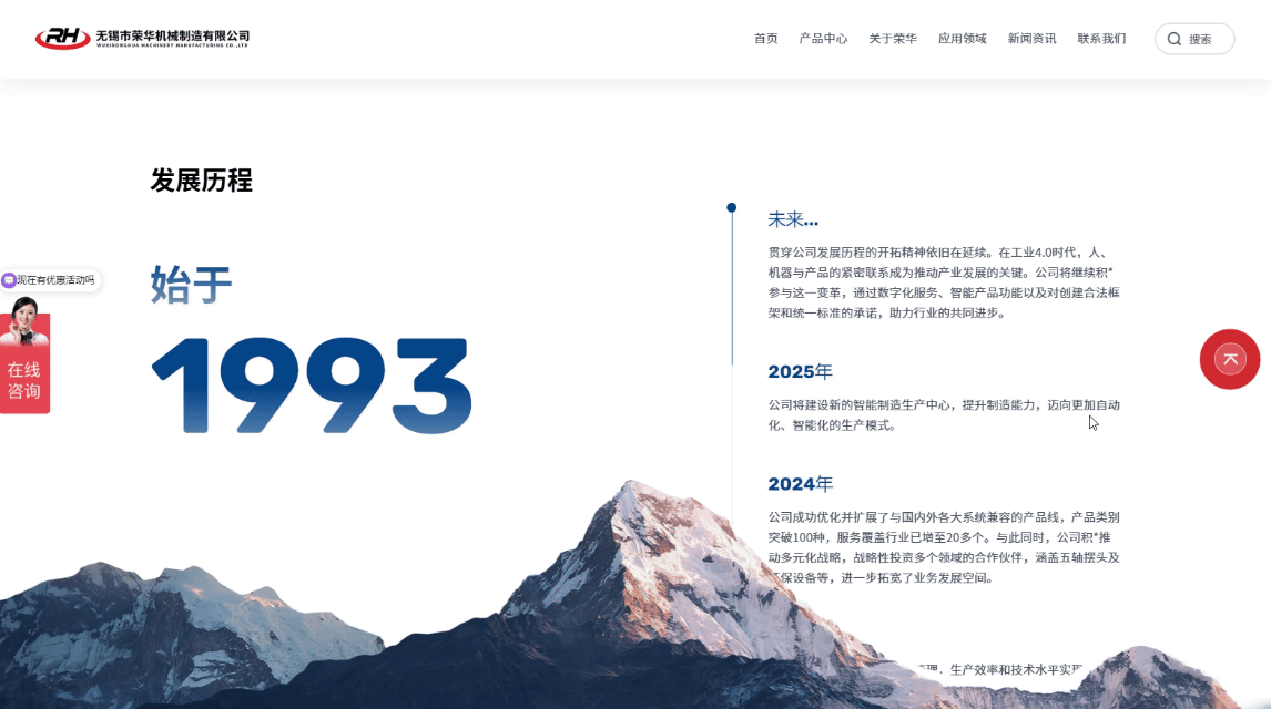 榮華機械發(fā)展歷史.gif 榮華機械發(fā)展歷史.gif