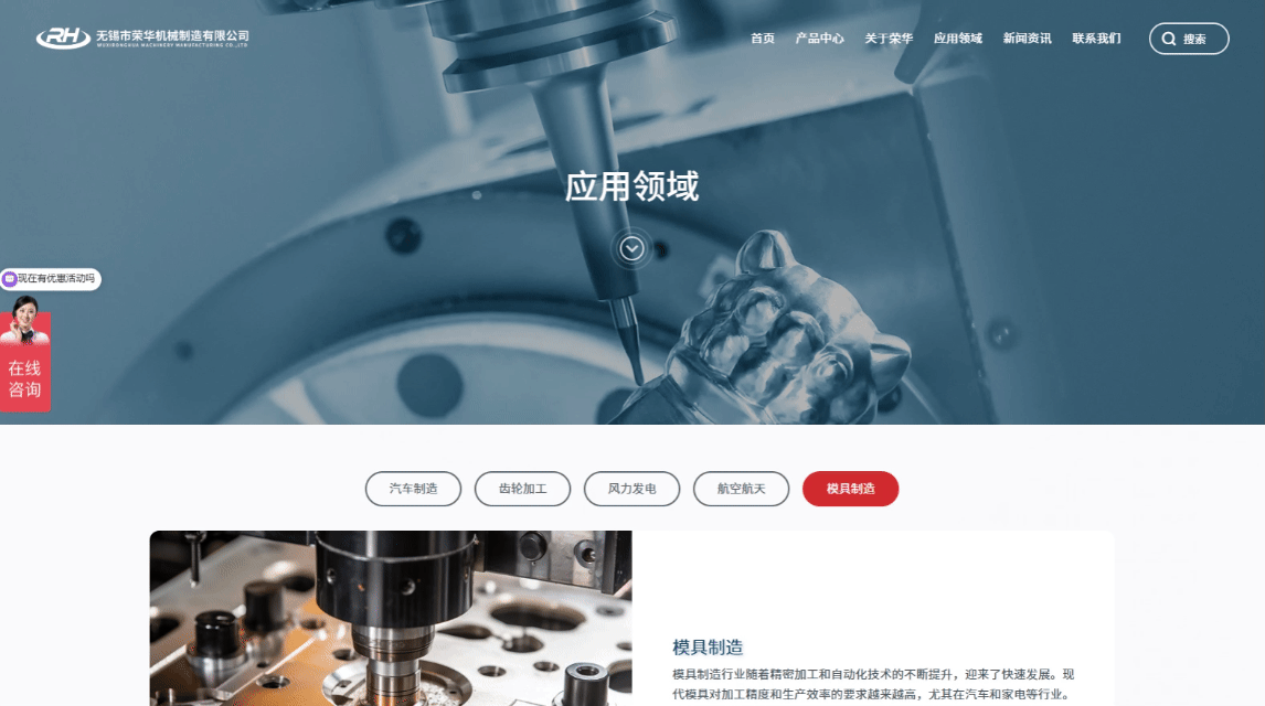 榮華機械應用領域.gif 榮華機械應用領域.gif