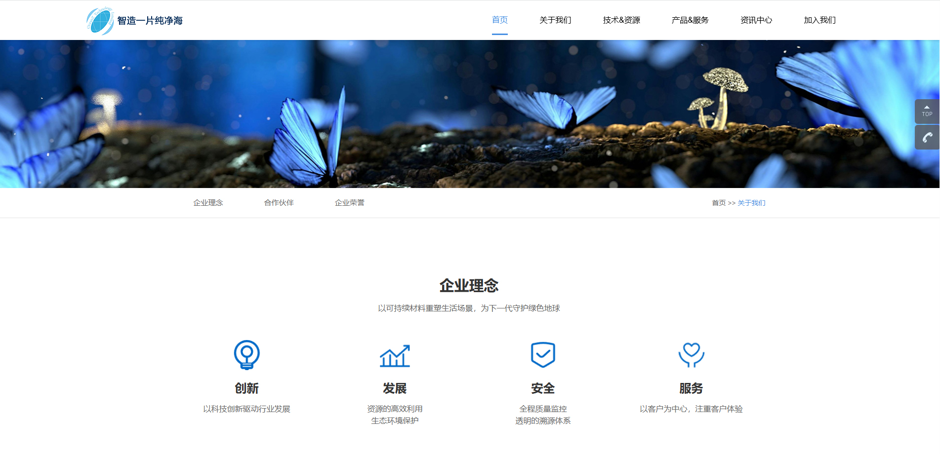 企業理念.jpg 企業理念.jpg