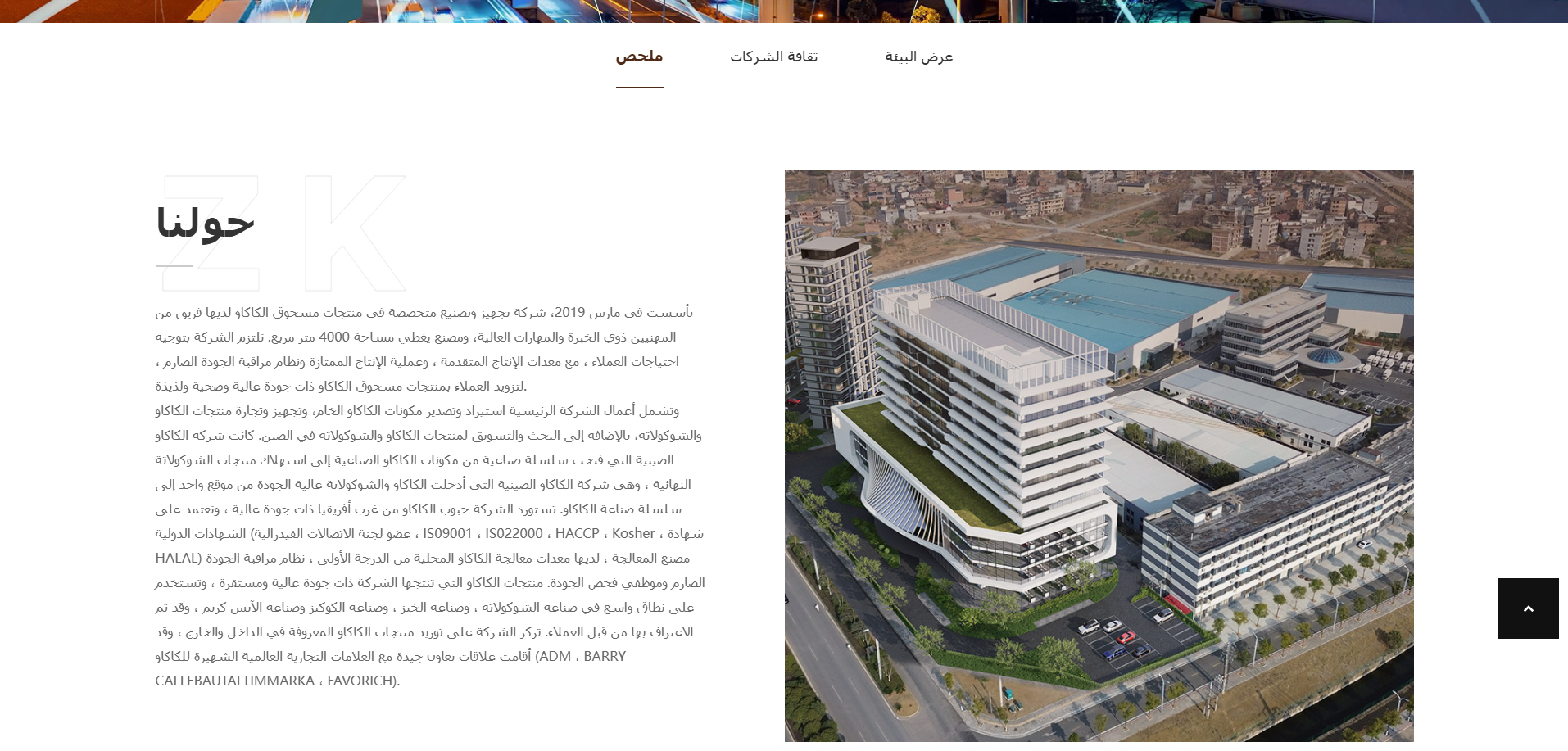 阿拉伯語公司簡介.jpg 阿拉伯語公司簡介.jpg