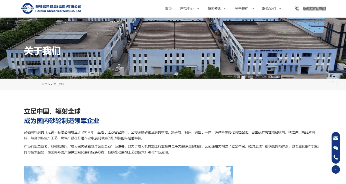 赫頓公司簡介.gif 赫頓公司簡介.gif