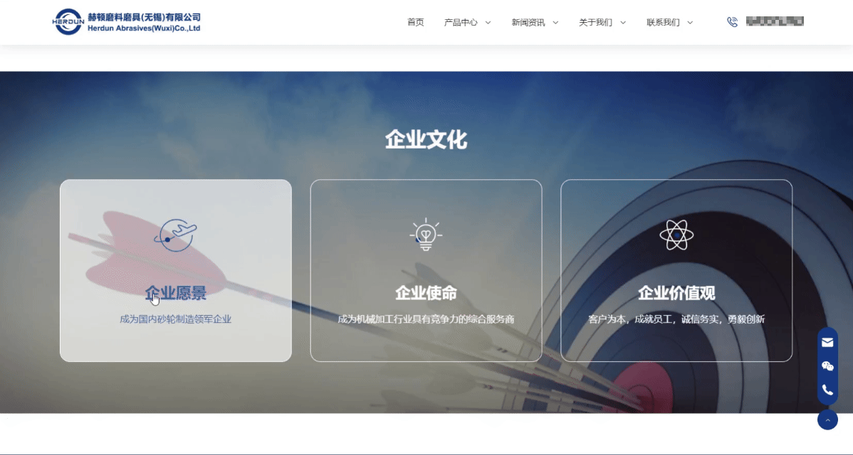 赫頓企業(yè)文化.gif 赫頓企業(yè)文化.gif
